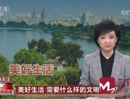 山东生活频道在线直播？济南找记者帮忙节目有哪些？