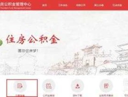 东营公积金查询，东营市公积金怎么网上提取？