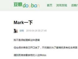 大傻论坛？论坛是什么意思？