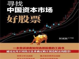 股市吧？推介几本不错的关于股市的小说吧？
