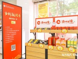 渝农商行？重庆农商行渝快付怎么办理？