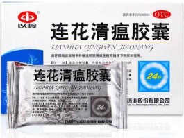 连花清瘟上市公司，以岭药业的主要产品？