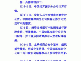 新股申购新规则详解？新股申购规则及规定？