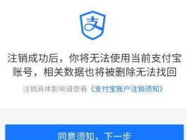 纵横通信（支付宝高速纵横怎么注销？）