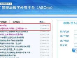 外汇管理数字平台（外汇管理数字平台官网）