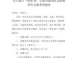 广州青年志愿者网？如何申请成为广州市志愿者？