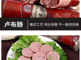 俄罗斯卢布肠（俄罗斯卢布肠好吃吗）