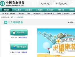 农业银行个人网上银行登录 农业银行手机银行如何更换登入账户？