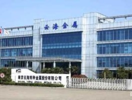 云海金属股票（宝钢金属为什么收购云海金属？）