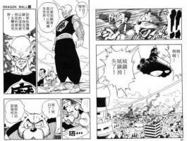 海贼王漫画850（龙珠战斗力变化过程？）