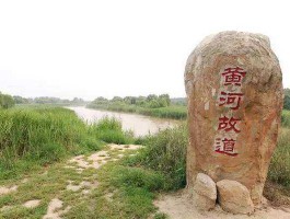 开户百度鼎盛网 夏津黄河故道有什么历史故事？
