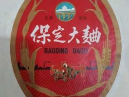 保定上市公司，保定最大酒厂排名？