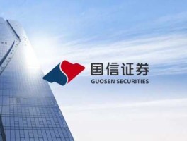 国信证券，国信证券公司是做什麼的？