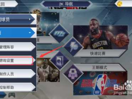19手机网？2k19手机版的关系网属性有什么用？