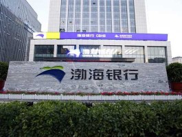 渤海银行太原分行？渤海银行是哪个省的？