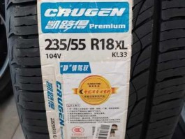 锦湖轮胎是哪个的（锦湖轮胎字母是啥样的？）