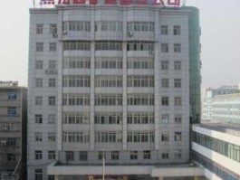 汾西吧，山西汾西矿业集团公怎么样？