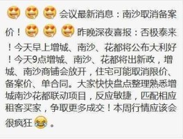 广州取消限价，广州限价取消是什么意思？