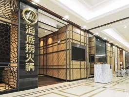 海底捞拟赴港上市 北京海底捞上市了吗？