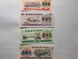 老粮票价格（1975年粮票值多少钱？）