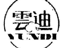 云迪（云迪药业是正规企业吗？）