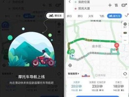 百度地图 北京（在北京骑摩托用什么导航）