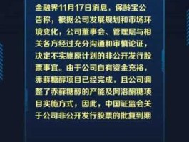 保龄宝？保龄宝为什么下跌了？