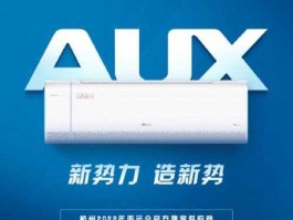 奥克斯空调质量 奥克斯空调质量怎么样？