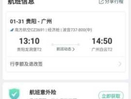 同城网机票 同程网机票是24小时都可以买吗？