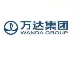 大连万达商业地产股份有限公司，万达集团有多少子公司？