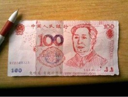 100钞票图片大全(100钞票的搞笑图片)
