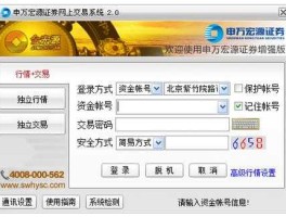 000562宏源证券 申万宏源证券交易系统的通讯密码是多少？