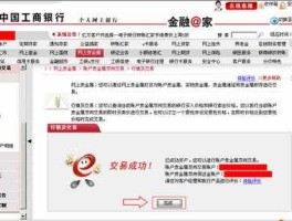 工行纸白银双向交易，建设银行手机客户端可以操作纸白银吗？