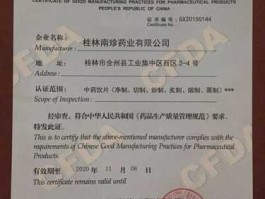 中药饮片企业 中药材企业营业执照类型？