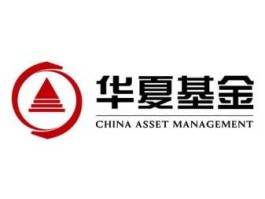 华厦基金？华夏基金是什么性质的单位？