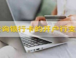 网上自助开户储蓄卡（网上自助开户储蓄卡开完就可以用吗）