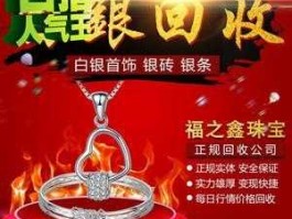 925银价格（银多少一克回收？）