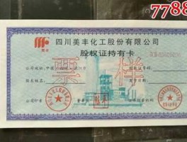 四川九洲股票，四川泸州地区的上市公司？