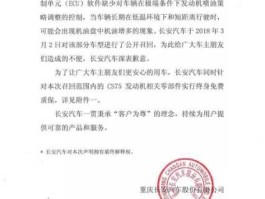 长安汽车召回（国产车召回过吗？）