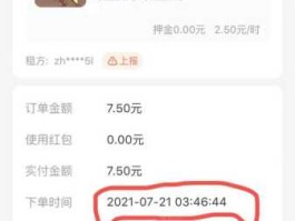 一元租号官方下载(一元租号是真的吗)