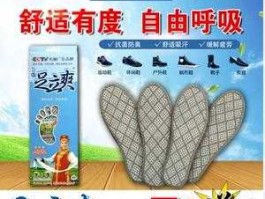 五舟，“脚五舟”除臭鞋垫怎么样？