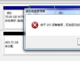 三茗，硬盘无法格式化，怎么解决？