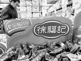 雀巢 徐福记（中粮收购徐福记是真的吗？）