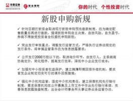 打新股新规？新股申购新规中对市值如何要求？
