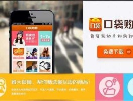 口袋购物 口袋购物如何购买商品？