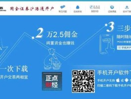 国金证券交易软件 国金证券如何办理网上股票开户？