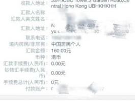 亚洲外汇网（内地的账户汇款到工银亚洲的账户上可以是哪些币种？）