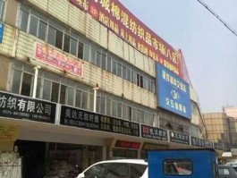 轻纺城 天津大悲院附近轻纺城还有吗？