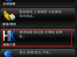 香港股票，香港有几个股票板块？