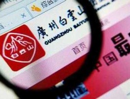 白云山股票，广药集团有哪几支股票？